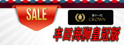 VR彩票丰田海狮商务车7座新面包车 MPV现款(图2)