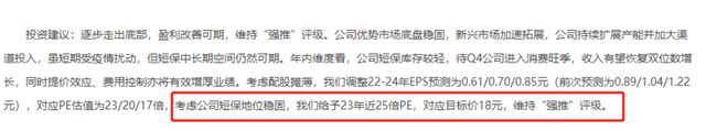 VR彩票“越套越深”年内大跌33%面包第一股怎么了？(图5)
