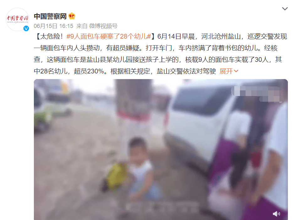 核载9人面包车硬塞28个幼儿超员2VR彩票30%！这样的“校车”能坐吗？