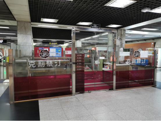 【实探】半年关VR彩票店近百家地铁门店全停业！运营近30年的上海老牌面包店怎么了？(图4)