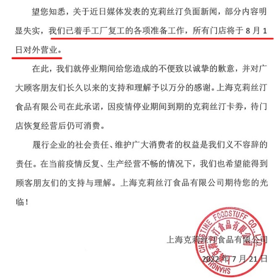 【实探】半年关VR彩票店近百家地铁门店全停业！运营近30年的上海老牌面包店怎么了？(图1)