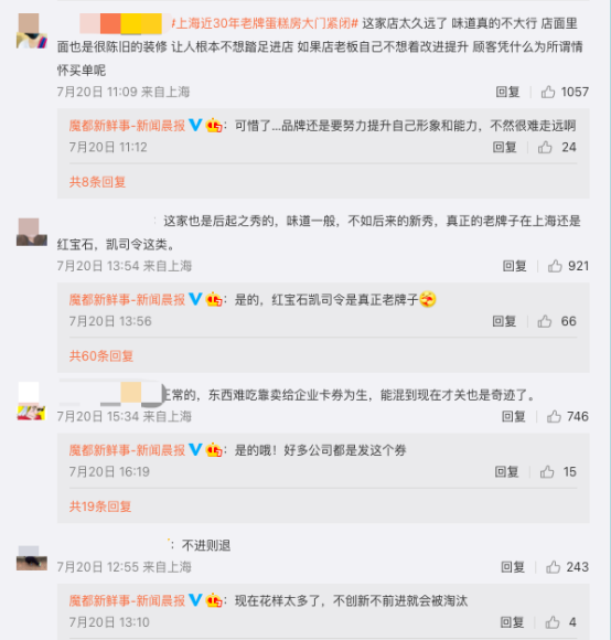 半年关店近百家 地铁门店全停业！运营近30年的上海老牌面包店怎么了？VR彩票(图1)