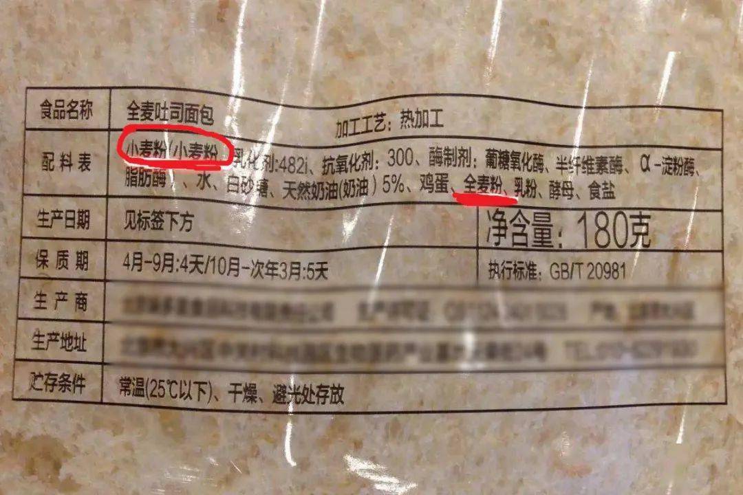 VR彩票面包原来可以这么区分这4种面包最好少买(图6)