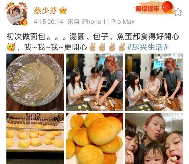 VR彩票蔡少芬带儿女做面包个个颜值高住宅逼仄5口人没多少活动空间(图1)