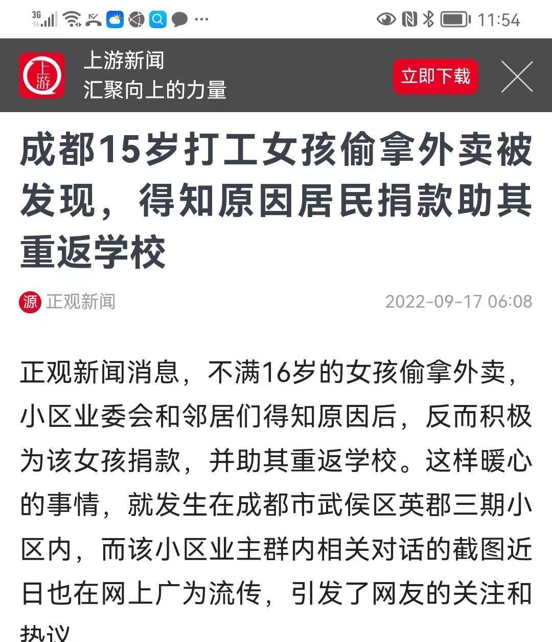 谢谢成VR彩票都成都好人
