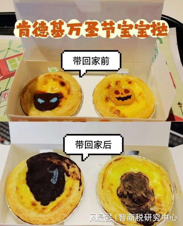 万圣节的肯德基食客怨气比鬼VR彩票大？(图3)