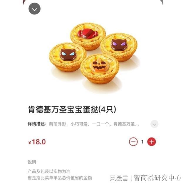 万圣节的肯德基食客怨气比鬼VR彩票大？(图4)