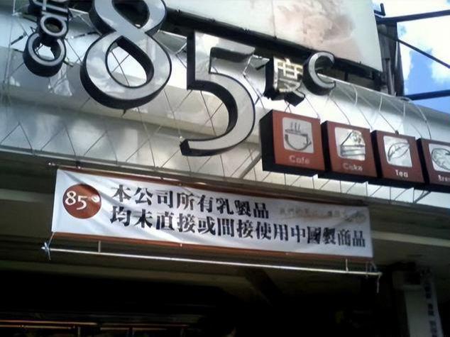 VR彩票台湾一店铺宣称绝不使用中国制造却在大陆疯狂开店捞钱(图1)