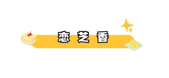 马鞍山无限VR彩票回购的糕点店炫它！(图1)