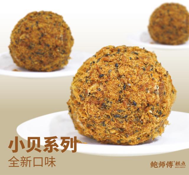 新中式烘焙凉透了吗？VR彩票(图10)