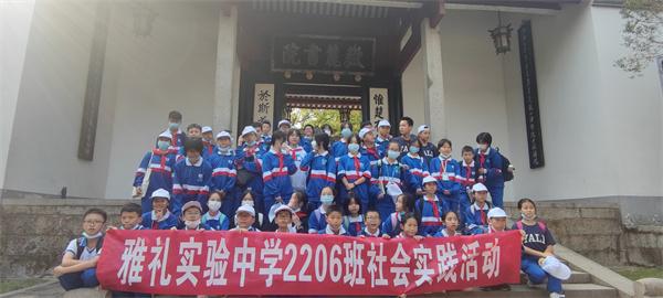 明求学之道雅礼实验中学C2206班开VR彩票展社会实践活动(图2)
