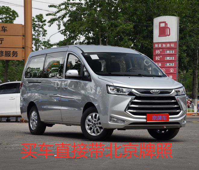 VR彩票北京蓝牌面包车过户到个人名下北京随便跑(图6)