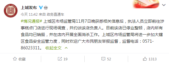 杭州一知名糕点店被曝老鼠钻进展柜？官方通报：停业整顿！刚刚涉事企业回应VR彩票…(图1)