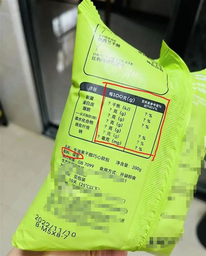 离谱！面包的配料表“保密”营VR彩票养成分表全是“问号”(图1)