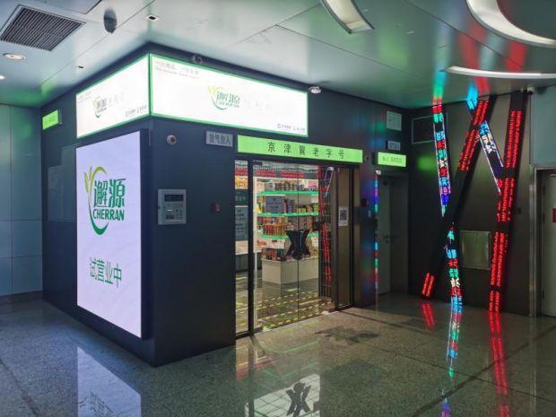 茶叶店、糕点店进地铁！北京地铁公司新增20处便民服务设施VR彩票
