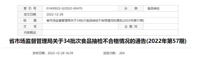 【通告】下架！召回VR彩票！涉多家淮安经营企业！