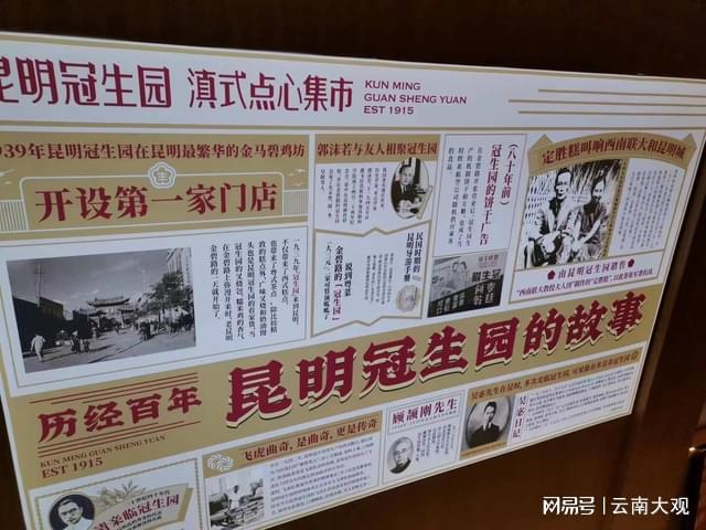 人如潮涌！昆明冠生园·滇式点心集市景星街店1月8日正式开业VR彩票