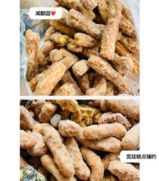 宫廷高店铺PK 闻酥园!成都传VR彩票统糕点美食(图4)