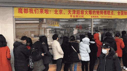 鲍师VR彩票傅一块糕点的执着！