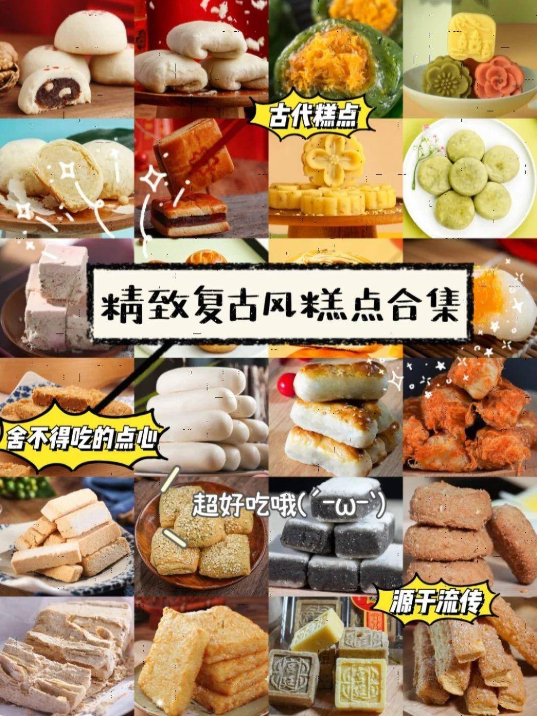 来看看这里有你喜欢的古风糕点吗？VR彩票