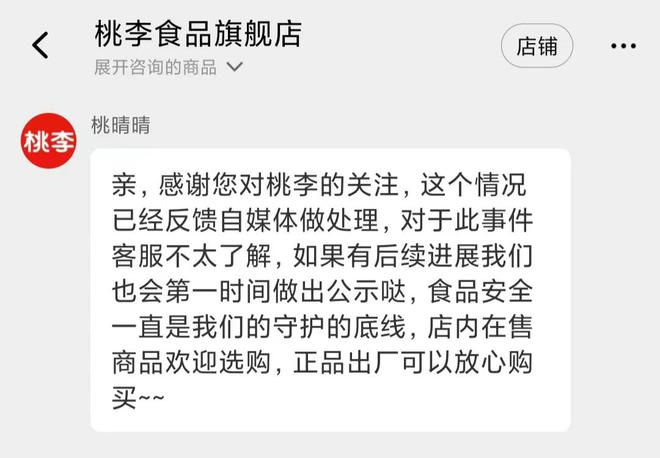 最新｜“面包第一股”已报警！被刀片送上热VR彩票搜一份说明为何一波三折？(图3)