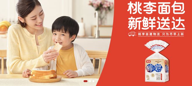 VR彩票桃李面包的烦心事