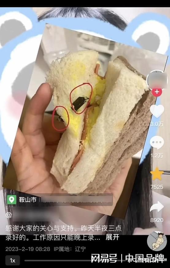 VR彩票面包中吃出上锈刀片？知名品牌：已报警(图1)
