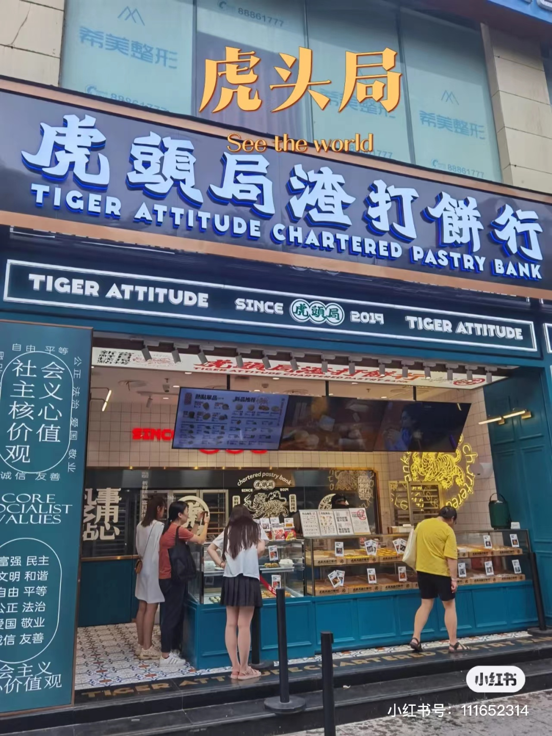 排队6小时国潮点心值不值？VR彩票