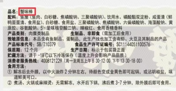 VR彩票食品标签里的坑：全麦面包没全麦 “无糖饮料”也有糖(图3)
