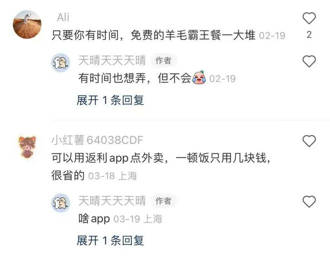 VR彩票上海白领已经吃不起早餐了？(图17)