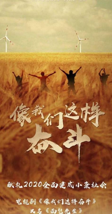 VR彩票电视剧《面包先生》即将在江西取景拍摄实力演员王雷秦海璐出演