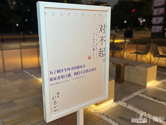 卖98元的面包“一片难求”？黄牛阿姨爷叔都来轧闹猛VR彩票有市民早上6点来排队！(图2)