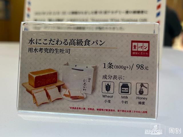 卖98元的面包“一片难求”？黄牛阿姨爷叔都来轧闹猛VR彩票有市民早上6点来排队！(图9)