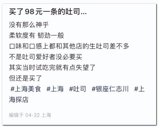 VR彩票排队5小时上海98元一条的吐司遭疯抢黄牛倒手卖300！“这面包是镶金了？”(图5)