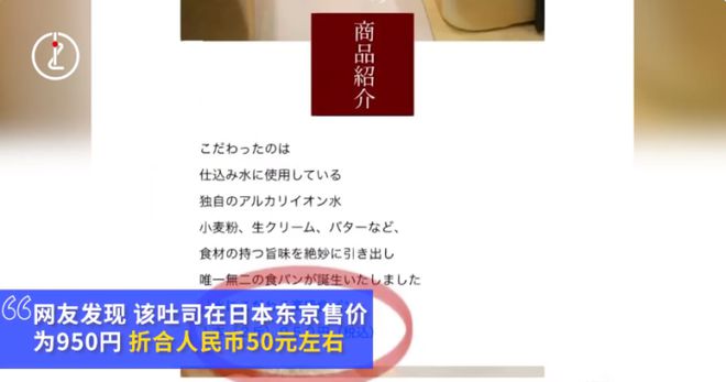 VR彩票排队5小时上海98元一条的吐司遭疯抢黄牛倒手卖300！“这面包是镶金了？”(图4)