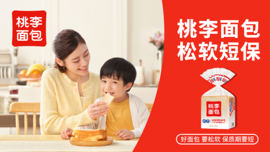 喜讯！桃李面包荣登2022年度胡润品牌VR彩票价值榜300强榜单(图2)