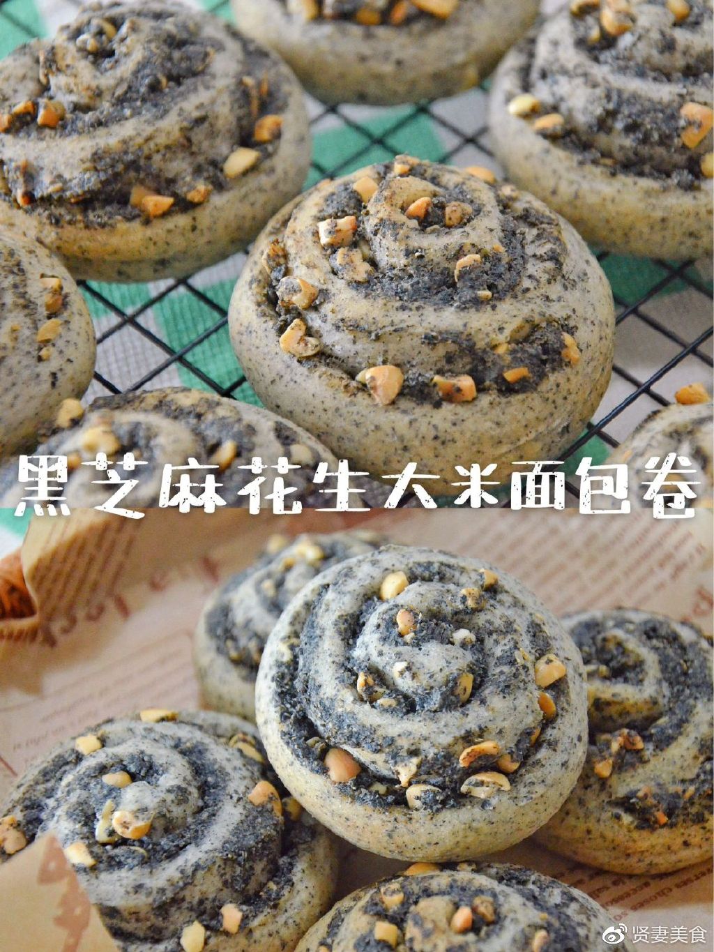 黑芝麻真的香到迷糊加上花生碎的口VR彩票感太好吃了(图1)