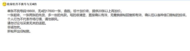 VR彩票纪念钞又火了？这张50元的面包钞单张17000元币商大量收！(图4)