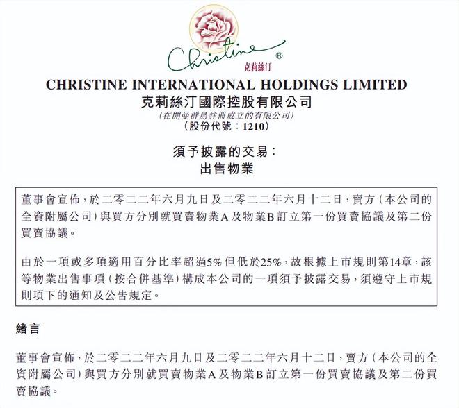 VR彩票知名烘培巨头克莉丝汀关闭所有门店卖楼抵债(图1)