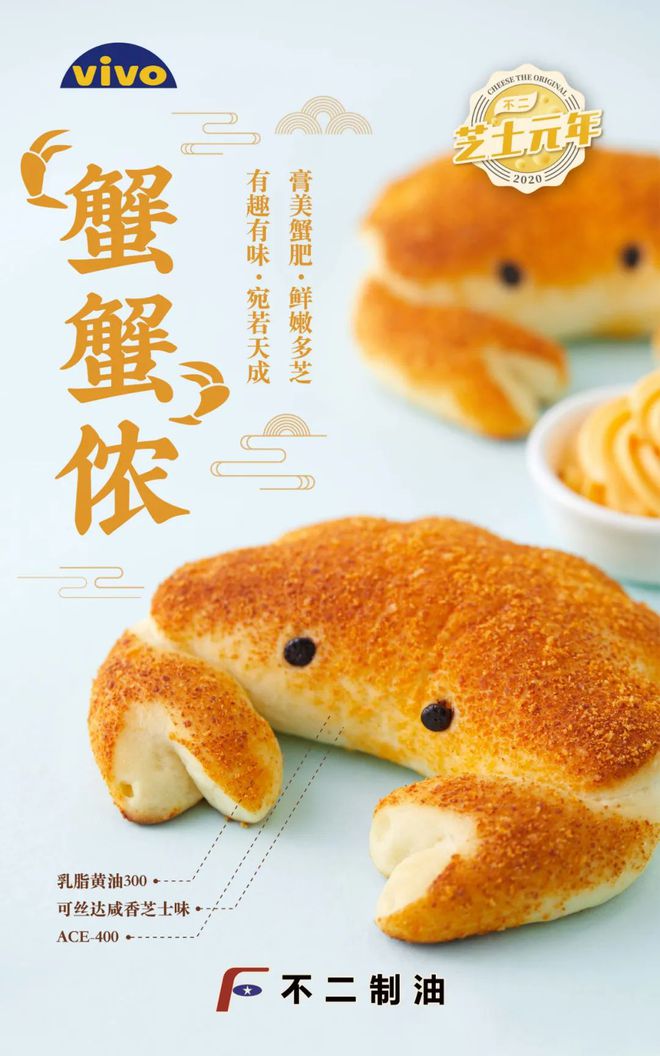 2020芝士口味新风潮3大系列7款面包用VR彩票上一款足够会超卖！(图10)
