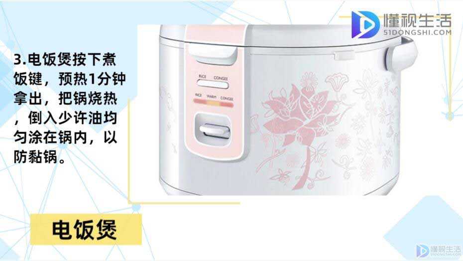 VR彩票如何制作蛋糕(图3)