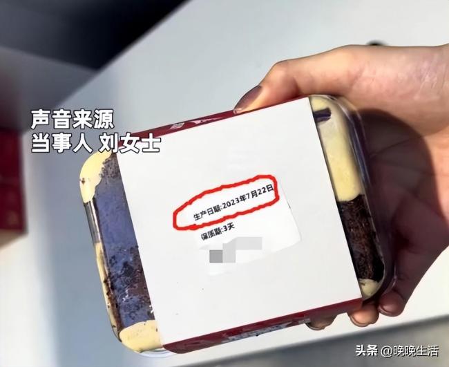 VR彩票女子买糕点付款后被店员掉包 店长：店员是17岁暑期工 希望别计较(图1)