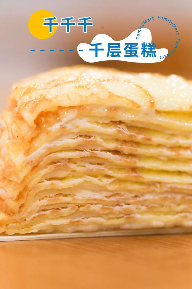 首发！全家甜品季测评第1VR彩票竟是它！(图4)