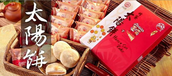 2023文贸会必看VR彩票：传统糕点创意大爆发太阳堂亮相展示！(图4)