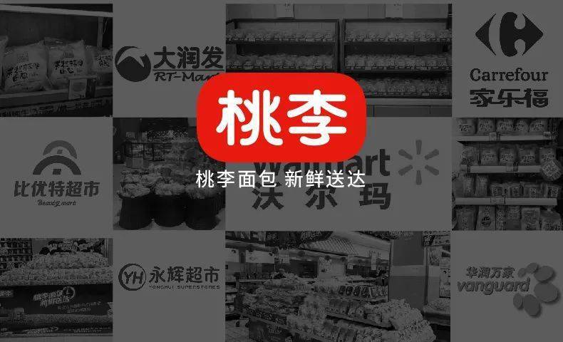恭贺！桃李面包荣获《2022品牌足迹》食品类VR彩票前十品牌！(图4)