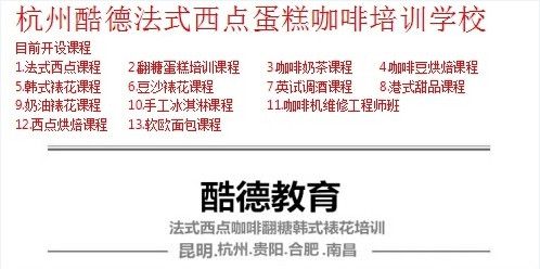 VR彩票杭州口碑比较好的西点培训学校一起来了解一下！