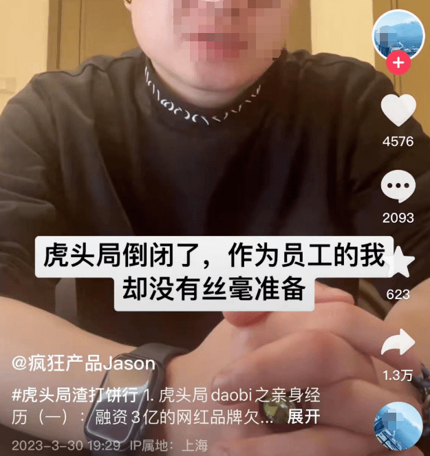 杭州仅剩4家店其中两家暂停营业！知名网红点心品牌疑似破产大量关店、裁员、欠薪…VR彩票