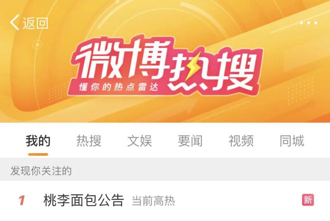 桃李吃出刀片上热搜VR彩票！疯狂套现的「桃李面包」现在怎么样了？(图1)