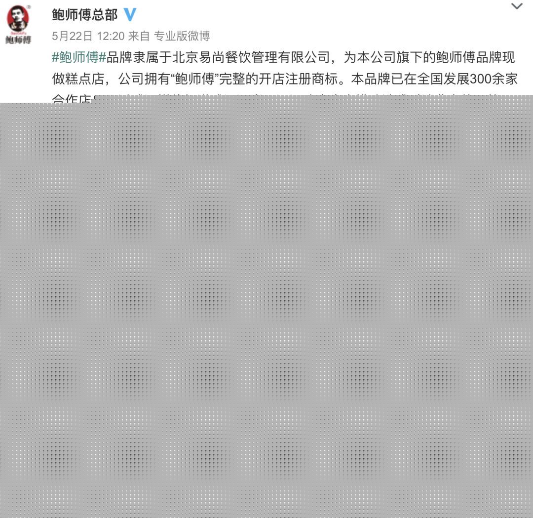 VR彩票谁才是真的“鲍师傅”？(图3)