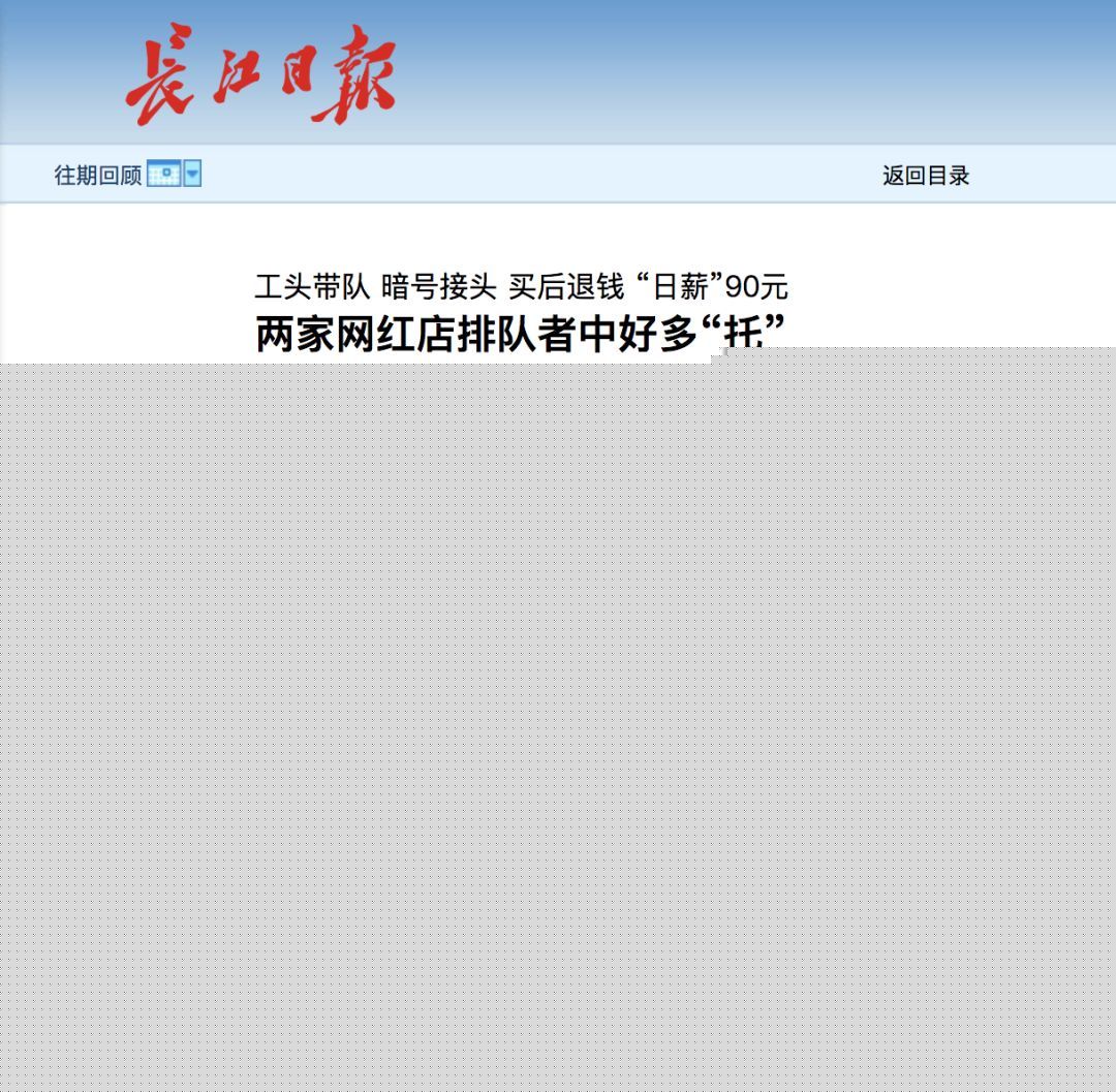 VR彩票谁才是真的“鲍师傅”？(图2)